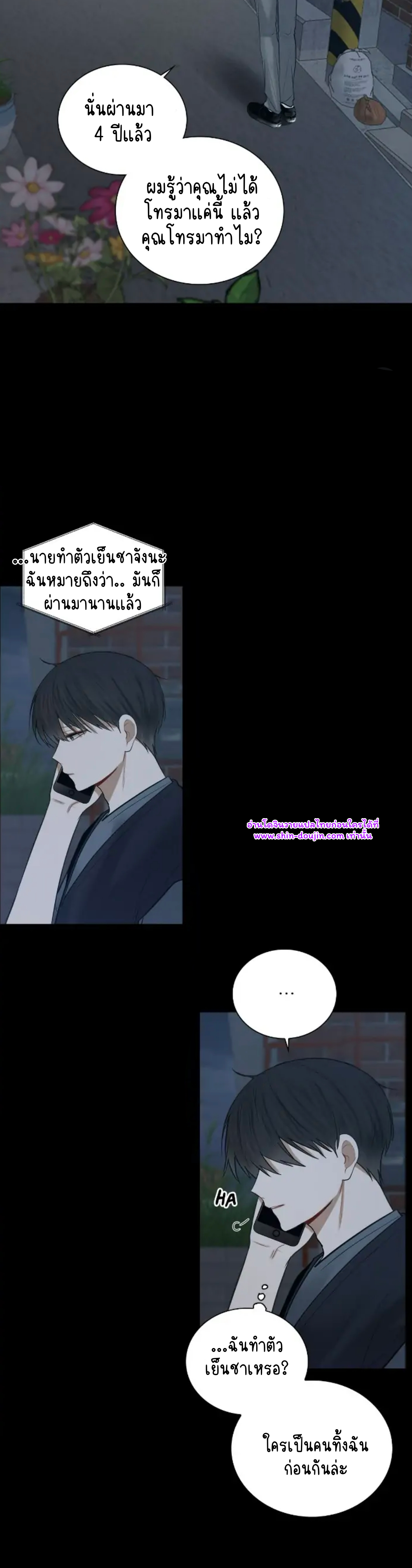 Someone Like You EP 23